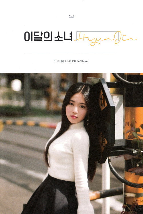 Around You Original Film Ver. Poster