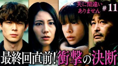 Episode 11