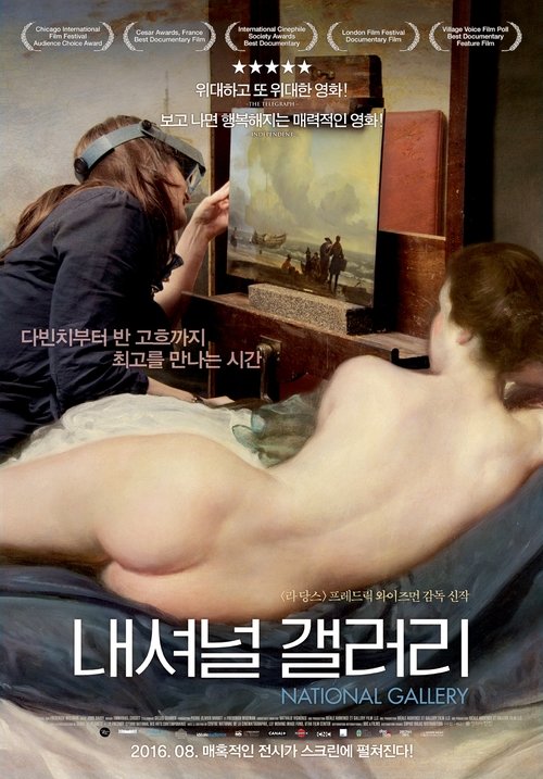 내셔널 갤러리(National Gallery)