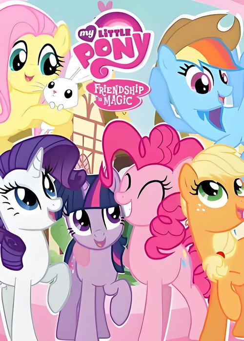 小马宝莉：特别篇