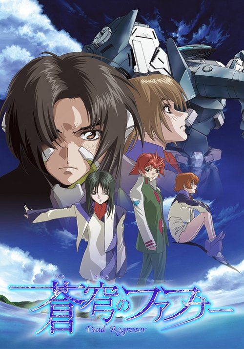 Fafner in the Azure: Dead AggressorSeason 3 Episode 6 2004