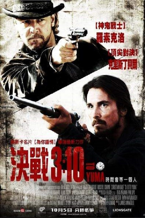 决战犹马镇电影海报