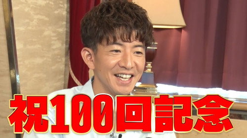 Commemorating the 100th program! Takuya Kimura celebrates with “a little Mac” and the first “remote”!?