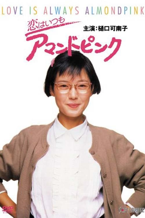 Love is Always Almond Pink (1988) Watch Full HD Streaming Online