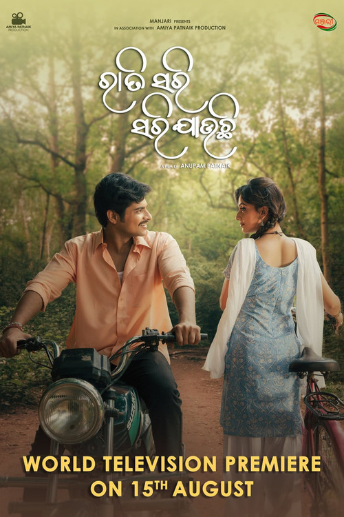 Raati Sari Sari Jauchi poster 3