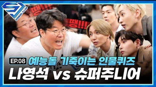 EP.8 Shurak Room is now open