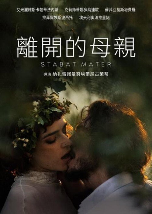 Stabat Mater poster 3