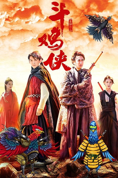 The Cock Fighter Poster
