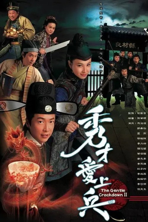 秀才爱上兵电影海报