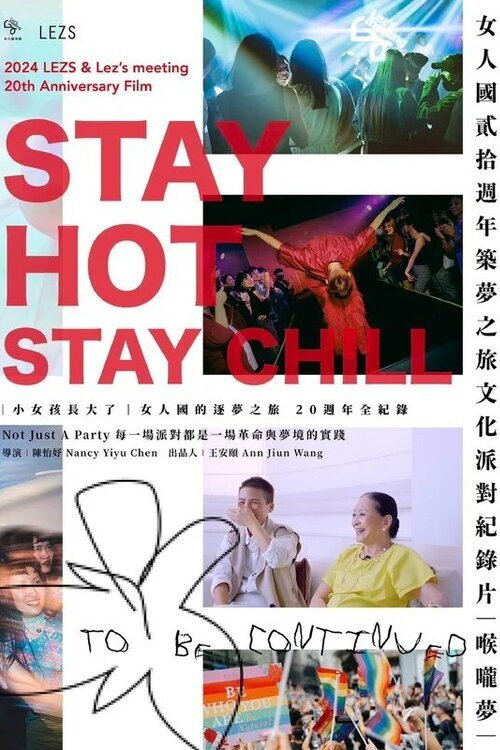 Stay Hot Stay Chill's poster
