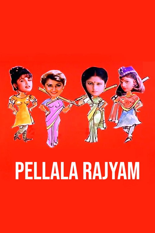 Pellala Rajyam Poster