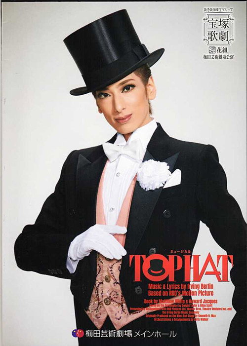 Top Hat poster 2