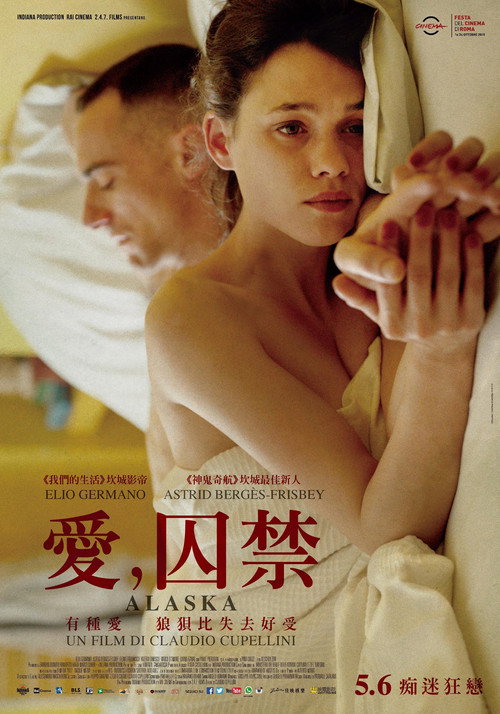 爱情初学者电影海报