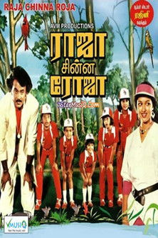 Raja Chinna Roja