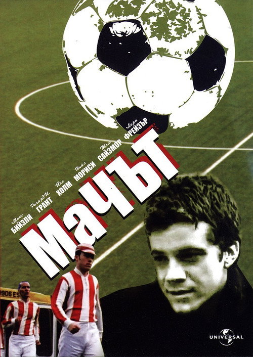 The Match