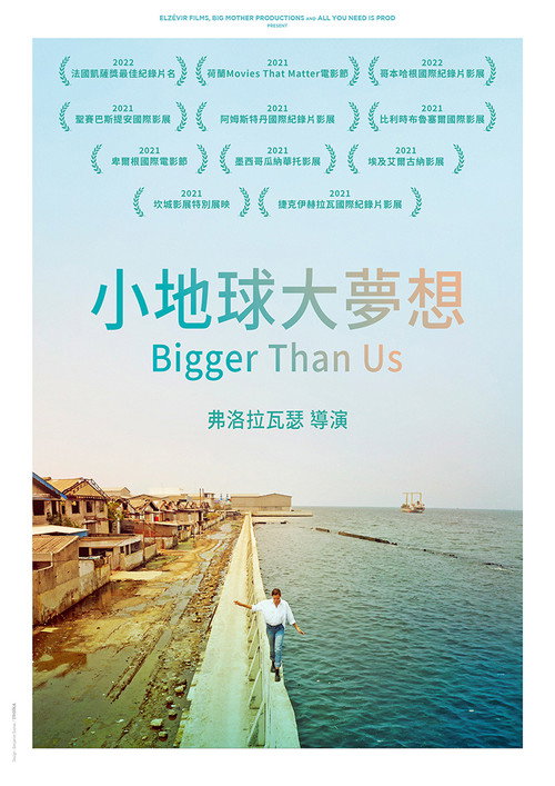 不止于己电影海报