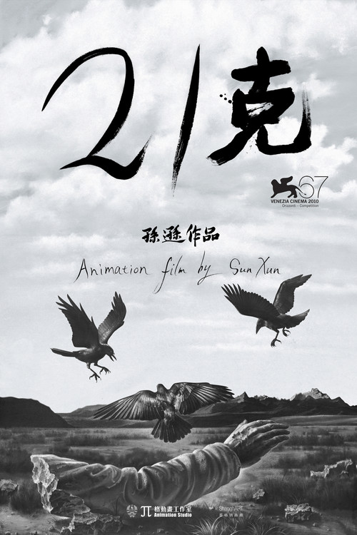 21G poster 6