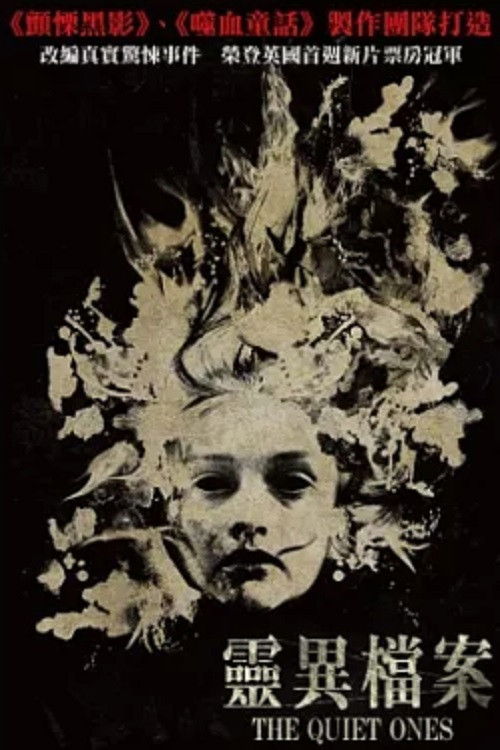 死寂亡灵电影海报