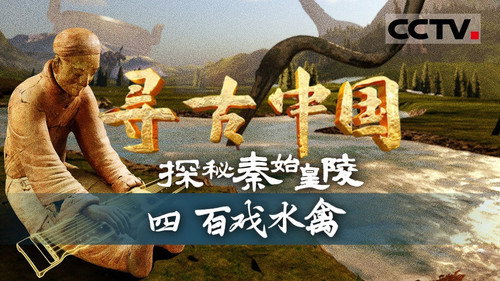 Episode 16