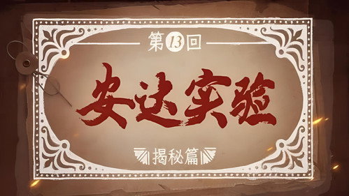Episode 13