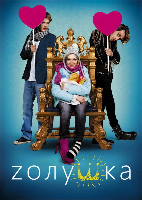 Cinderella poster 3