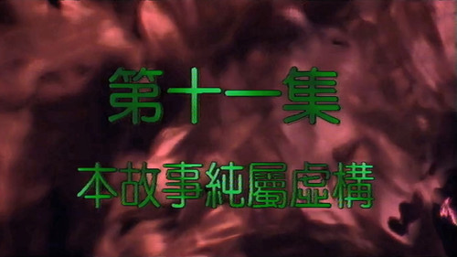 Episode 11
