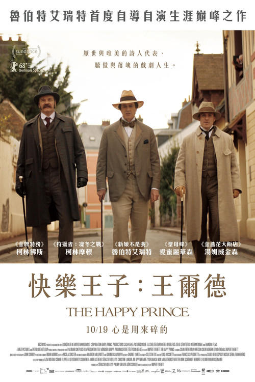 快乐王子电影海报