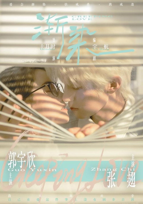 渐染电影海报