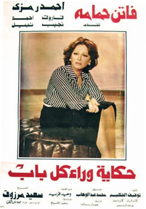 A Tale Behind Every Door poster 3