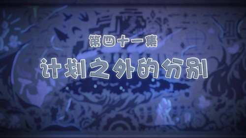 Episode 41