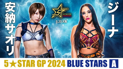 Stardom 5★STAR Grand Prix 2024第1季第8集