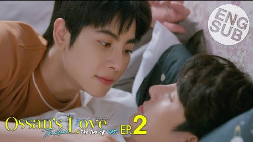 The Two of Us EP.02