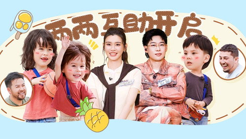 爸爸当家慢享季第10集
