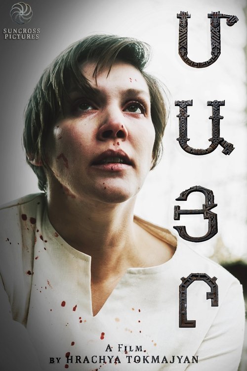 Mother Poster