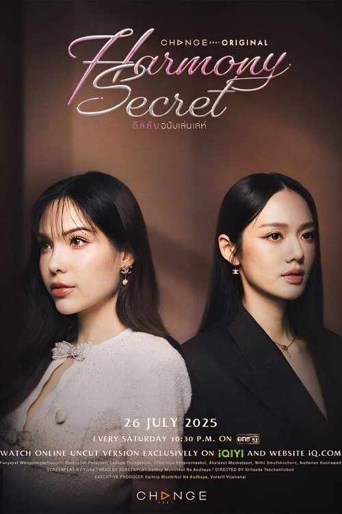 Affiche de ดีลลับฉบับเล่นเล่ห์