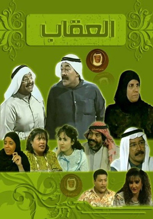 the punishment poster 1