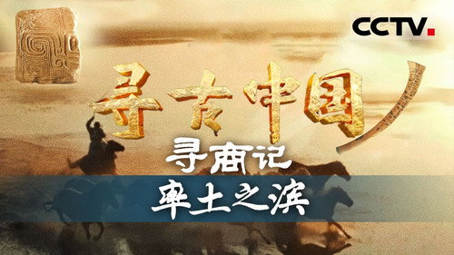 Episode 10
