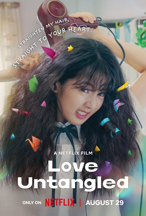 고백의 역사 poster