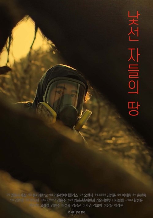 Land of the Strangers Poster