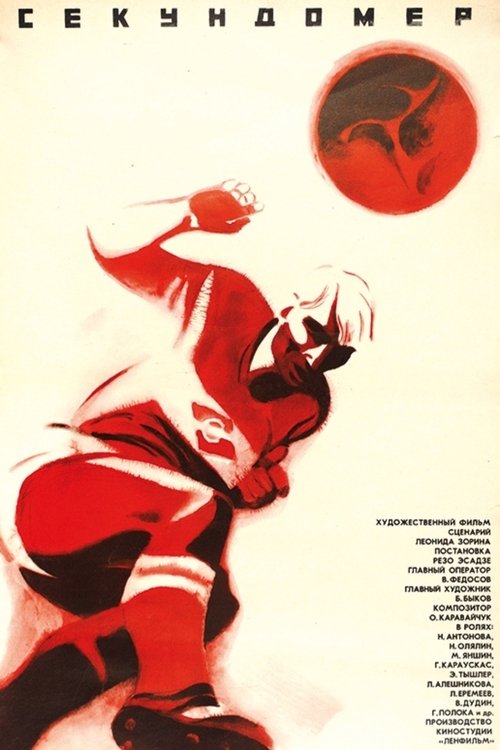 Stopwatch Poster
