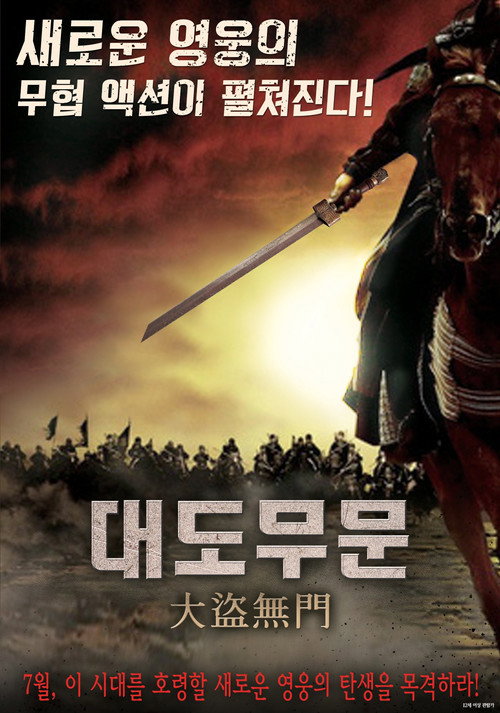 Friendship Unto Death: Jin Dajian and Xiao Rang poster 2