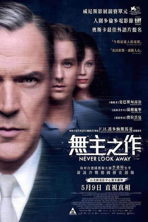 无主之作电影海报