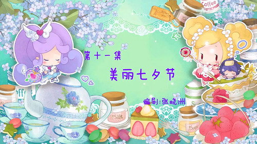 小花仙第2季第11集