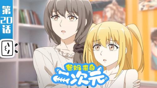 Episode 20