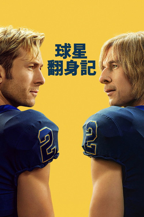 查德&middot;鲍尔斯电影海报