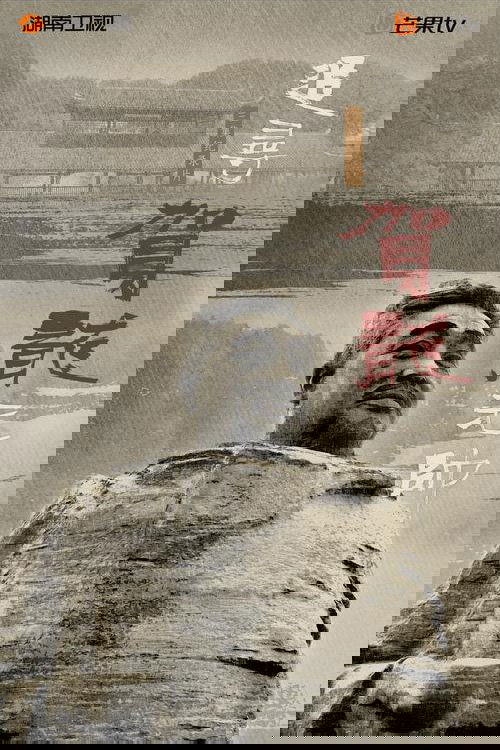 追寻贺龙元帅