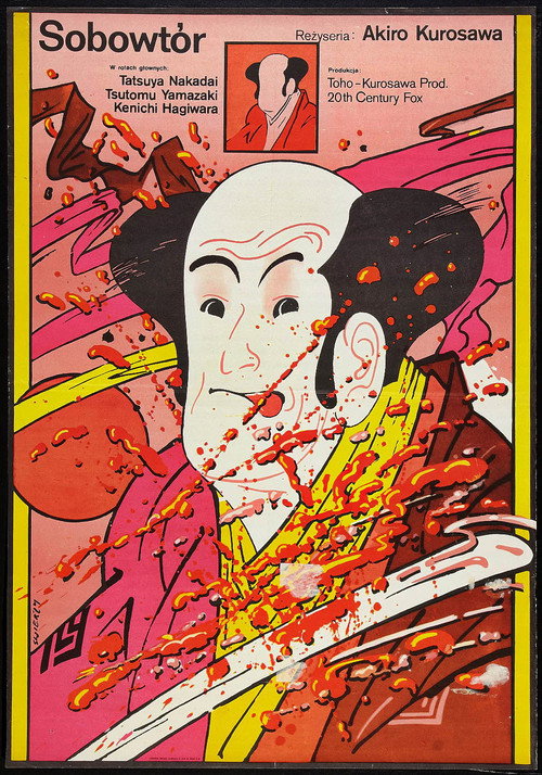 Sobowt贸r (1980) Sobowt贸r (1980)