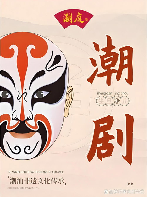 潮剧合集电影海报