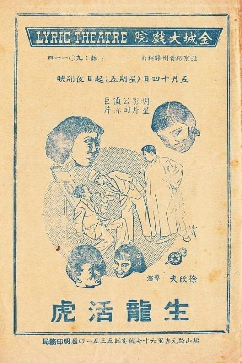 poster