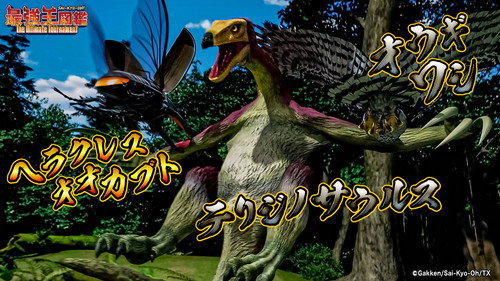 Ougide VS Terriginosaurus VS Herrez beetle